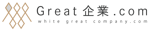 Great企業.com